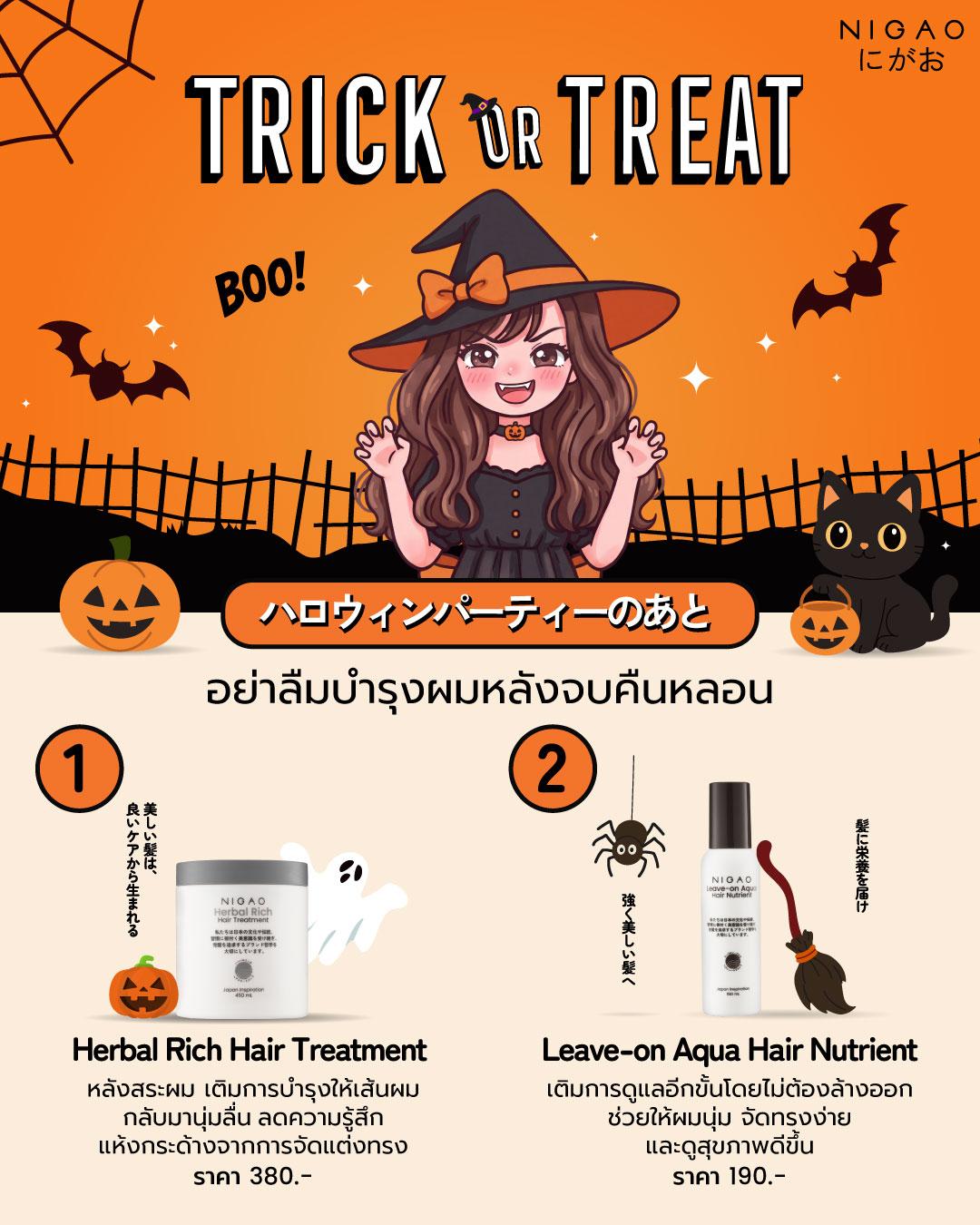 Trick or Treatment? ดูแลผมหลัง Halloween ด้วย NIGAO