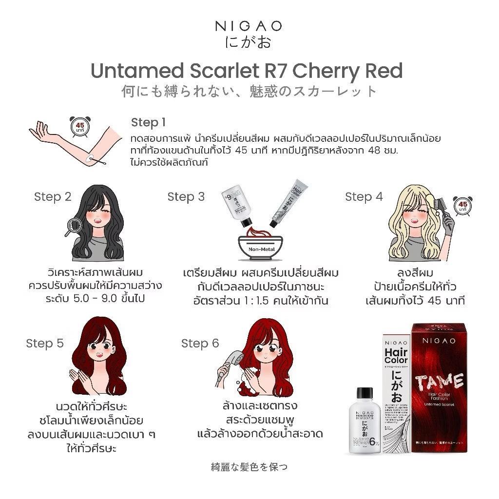[Exclusive] NIGAO Untamed Scarlet R7 Cherry Red 100 mL