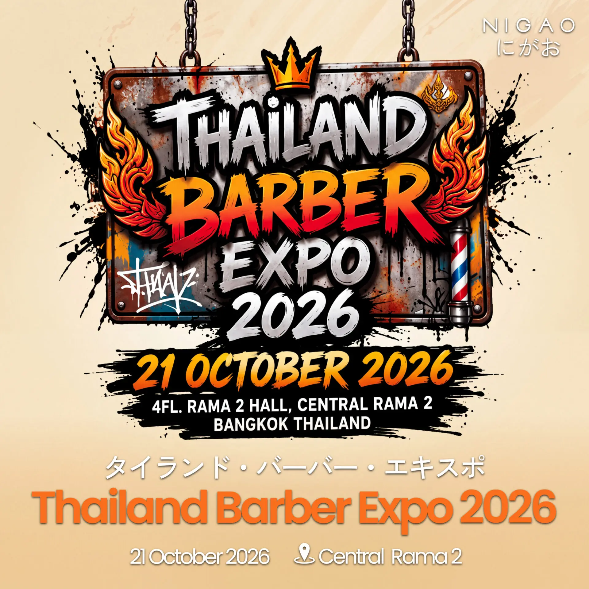 NIGAO ร่วมงาน Thailand Barber Expo 2026