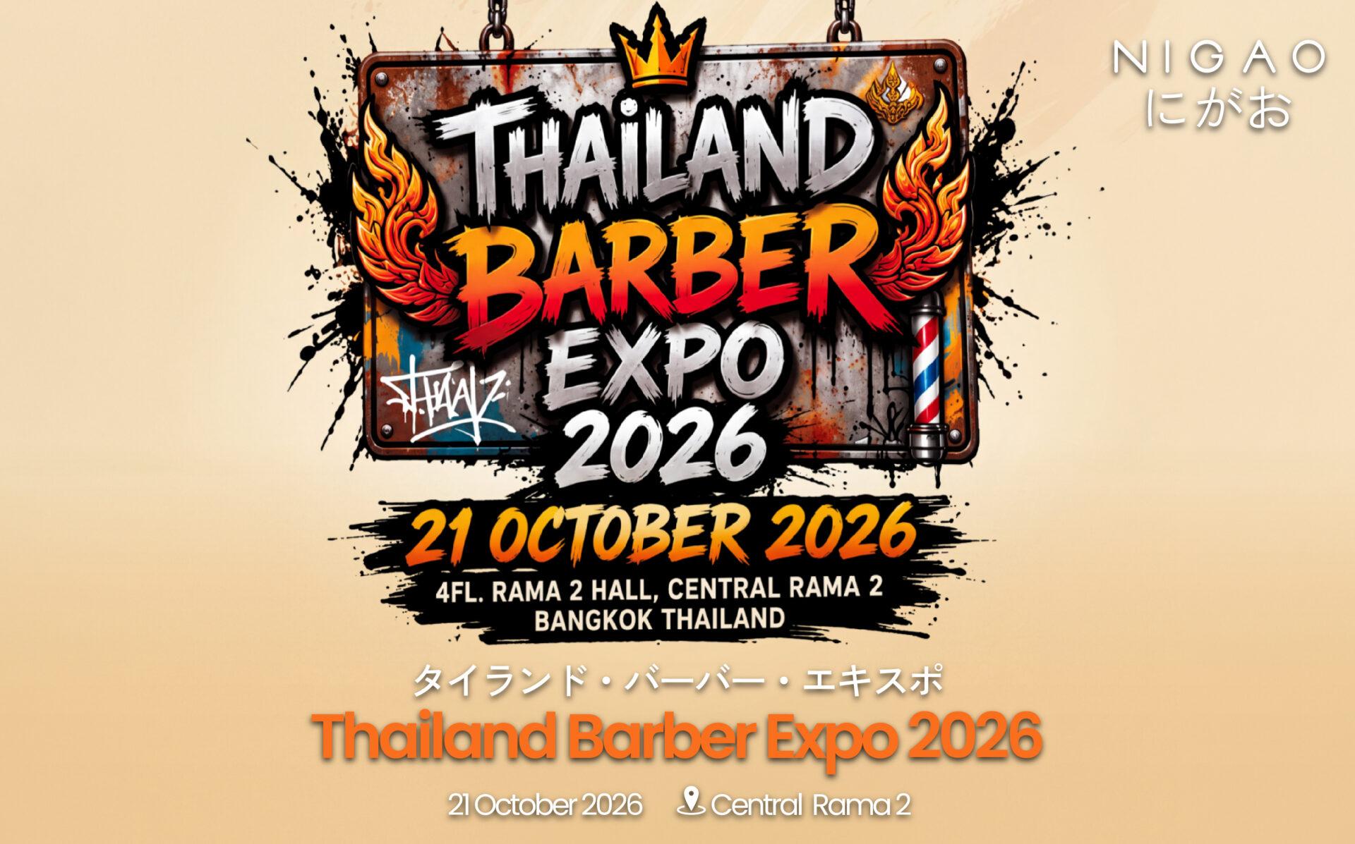 NIGAO ร่วมงาน Thailand Barber Expo 2026