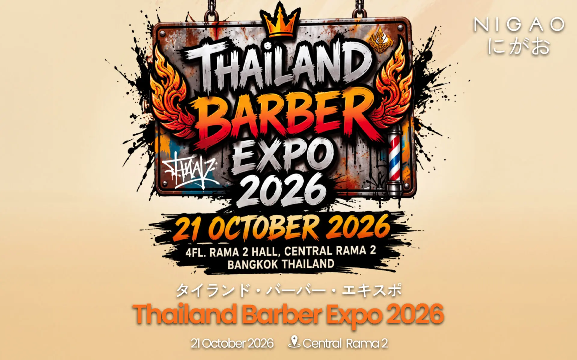 NIGAO ร่วมงาน Thailand Barber Expo 2026