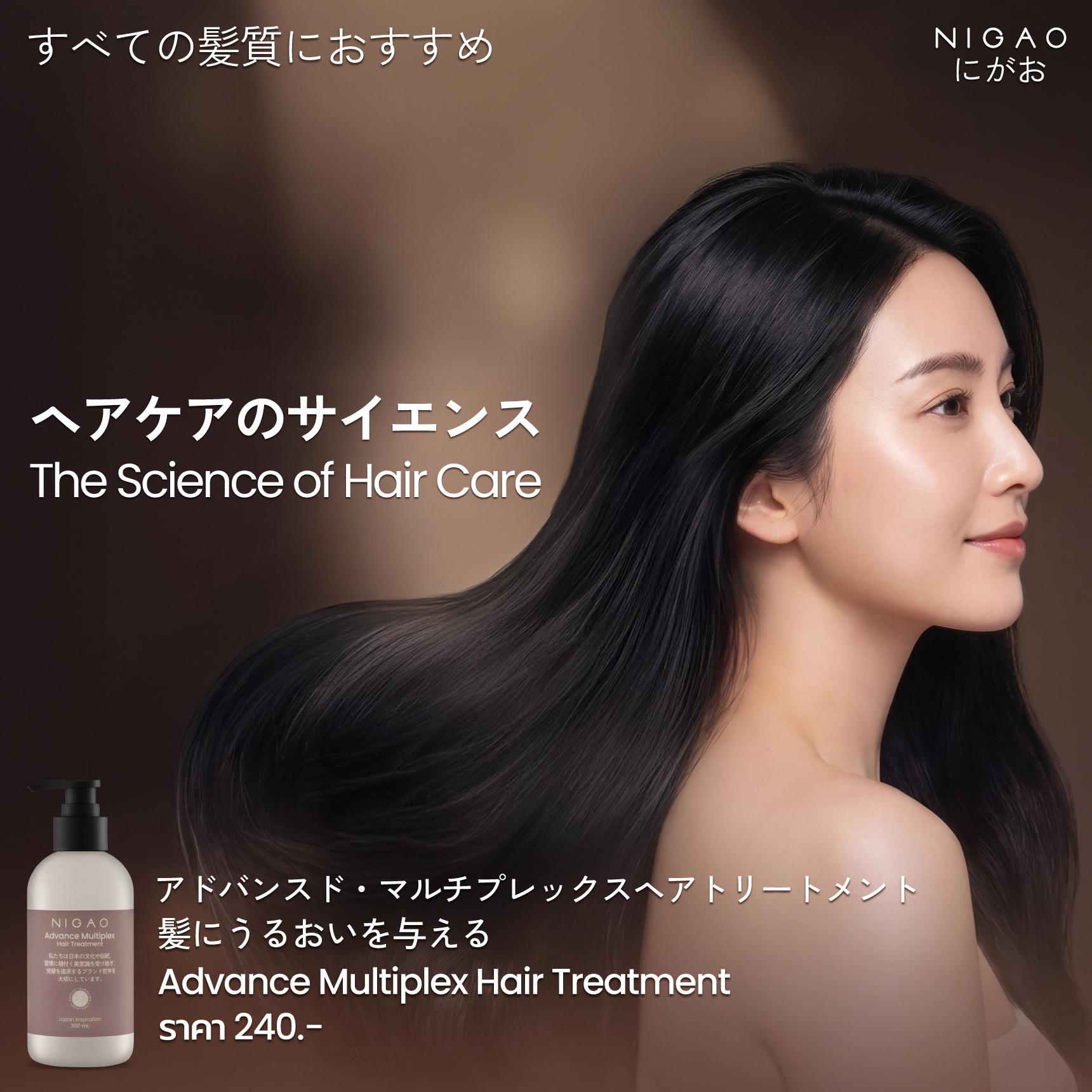 NIGAO Advance Multiplex บำรุงผมด้วยสารเติมความชุ่มชื้น