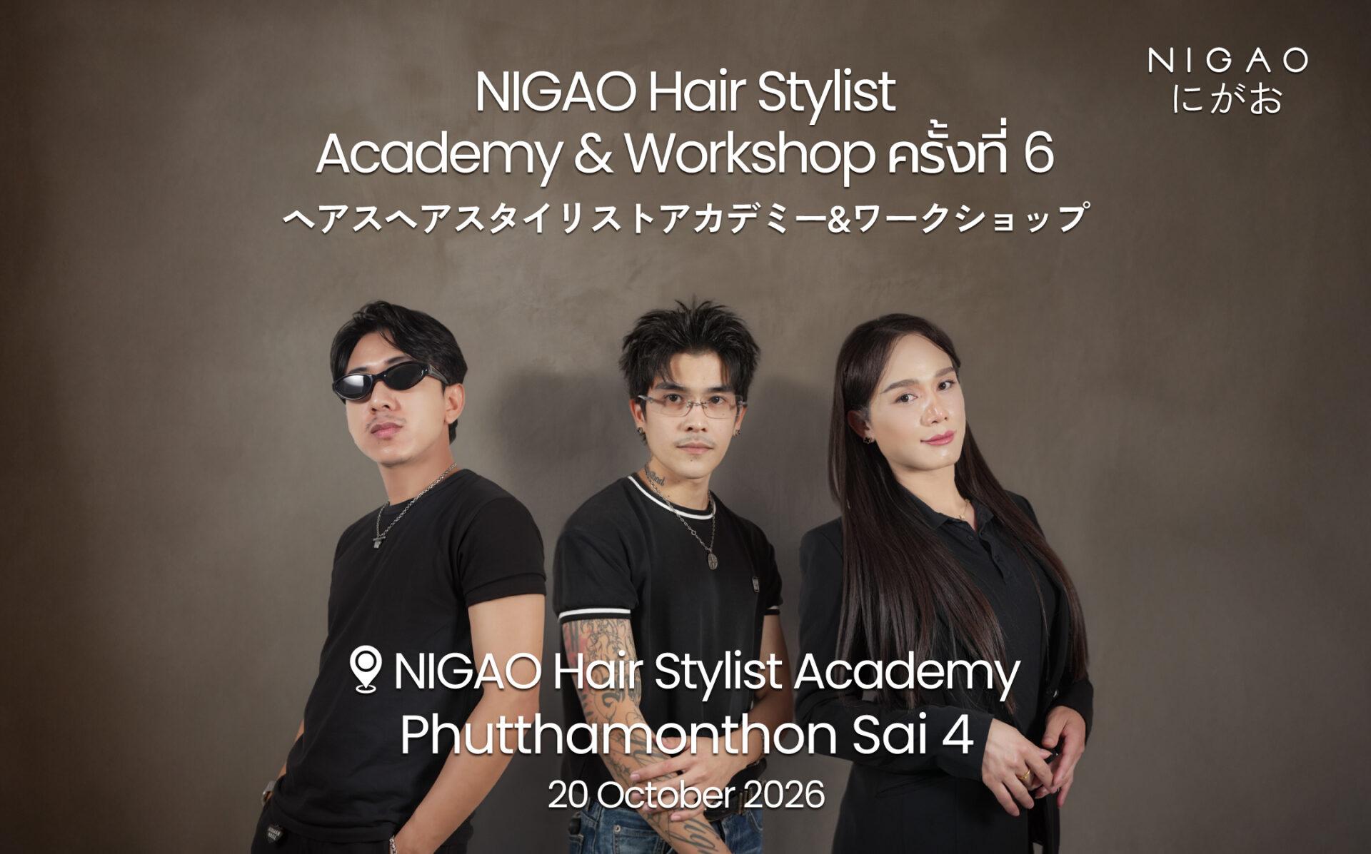 NIGAO Hair Stylist Academy & Workshop ครั้งที่ 6
