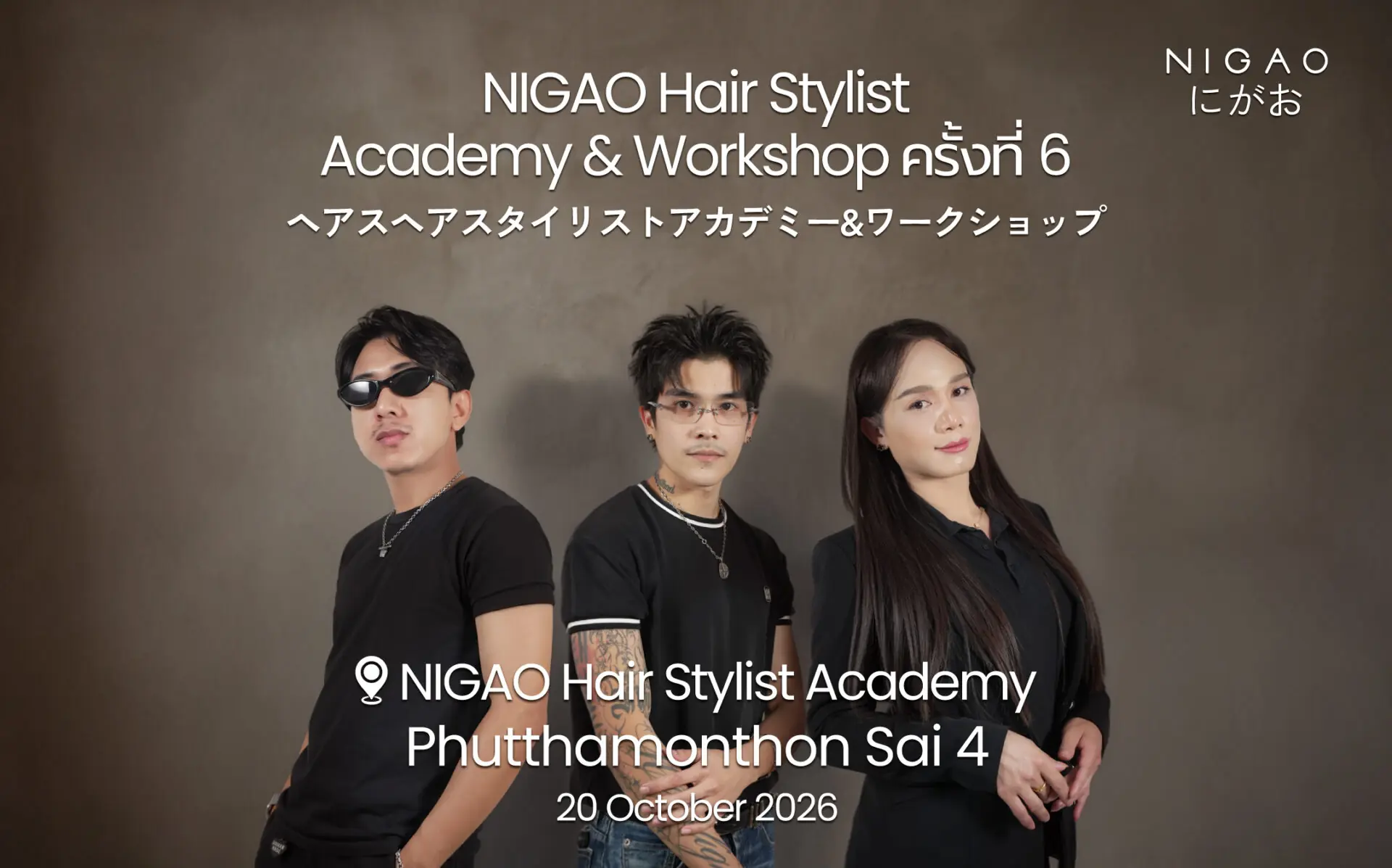 NIGAO Hair Stylist Academy & Workshop ครั้งที่ 6
