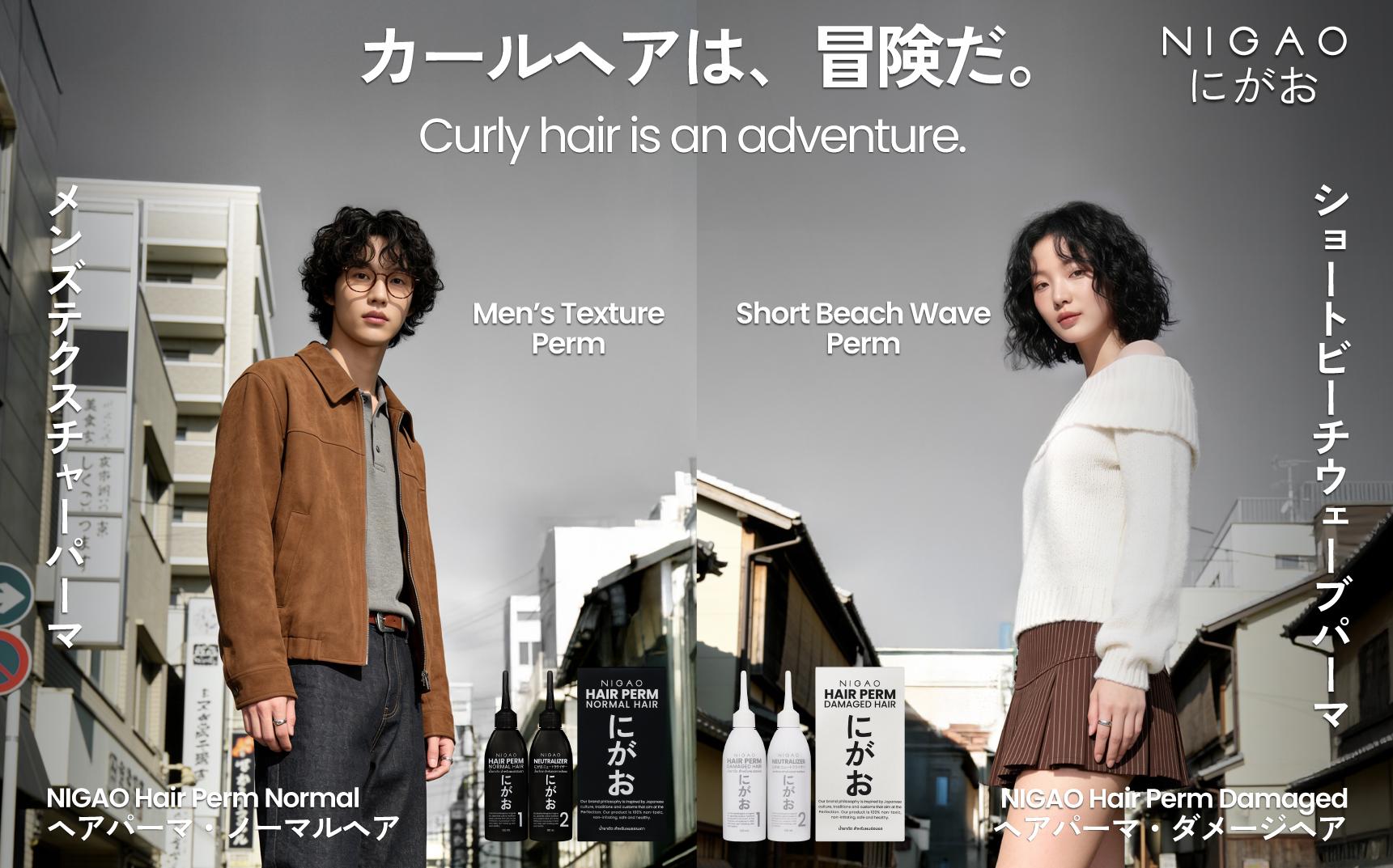 Your Curl, Your Style เลือกลอนด้วย NIGAO Hair Perm