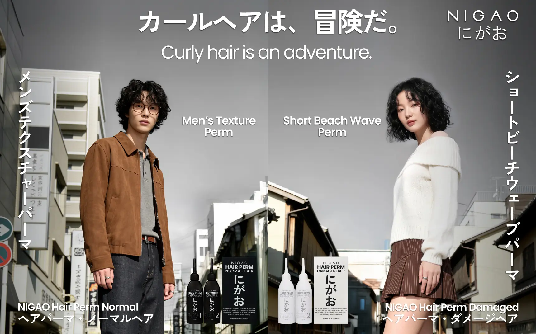 Your Curl, Your Style เลือกลอนด้วย NIGAO Hair Perm