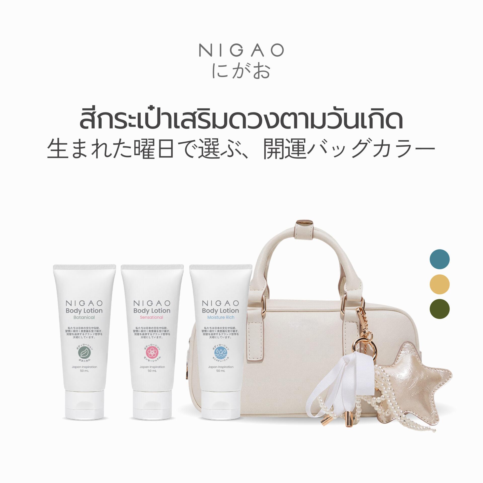 สีกระเป๋าเสริมดวงตามวันเกิด พร้อมไอเทมพกติดกระเป๋า