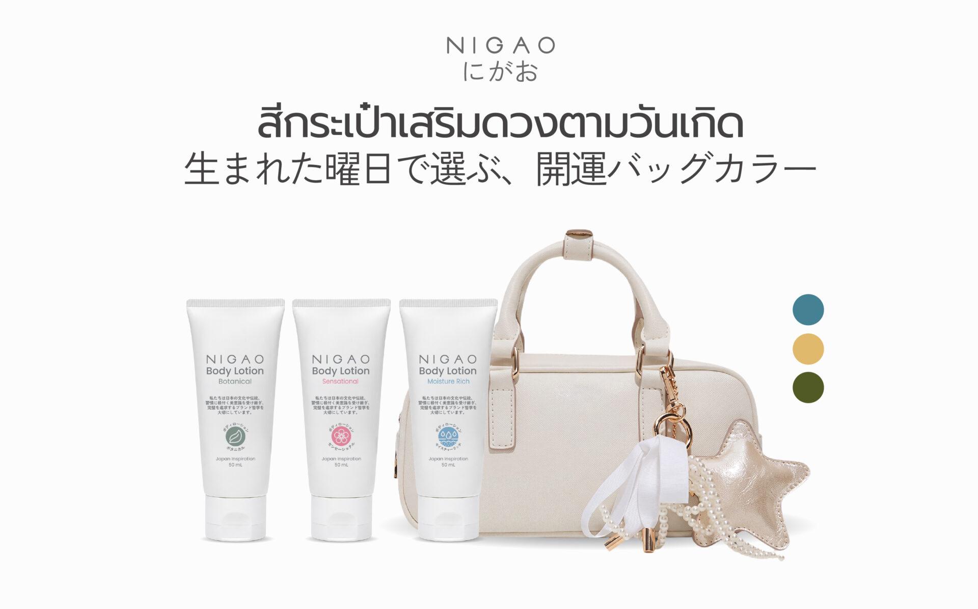สีกระเป๋าเสริมดวงตามวันเกิด พร้อมไอเทมพกติดกระเป๋า
