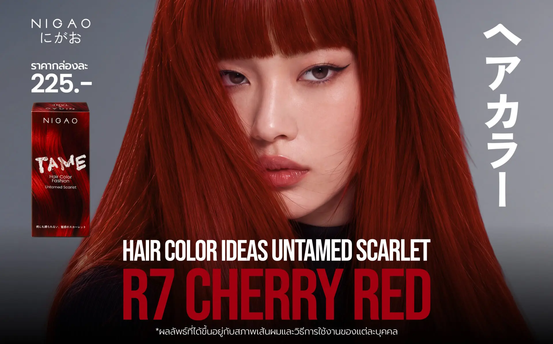 5 ไอเดียทำสีผม R7 Cherry Red | NIGAO Untamed Scarlet