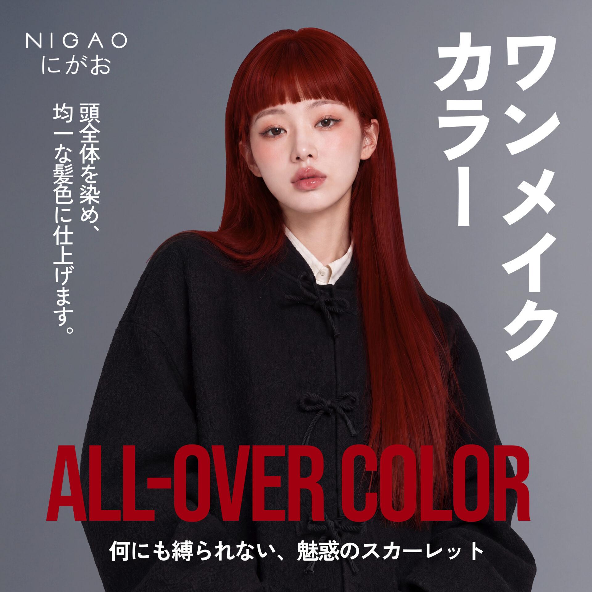 5 ไอเดียทำสีผม R7 Cherry Red | NIGAO Untamed Scarlet