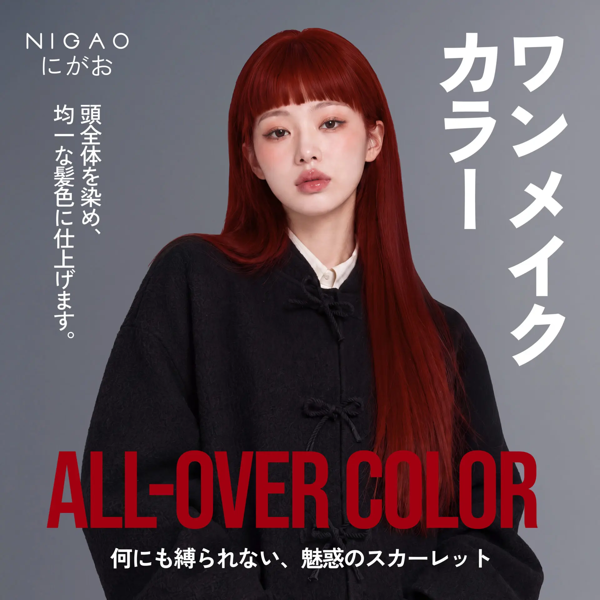 5 ไอเดียทำสีผม R7 Cherry Red | NIGAO Untamed Scarlet