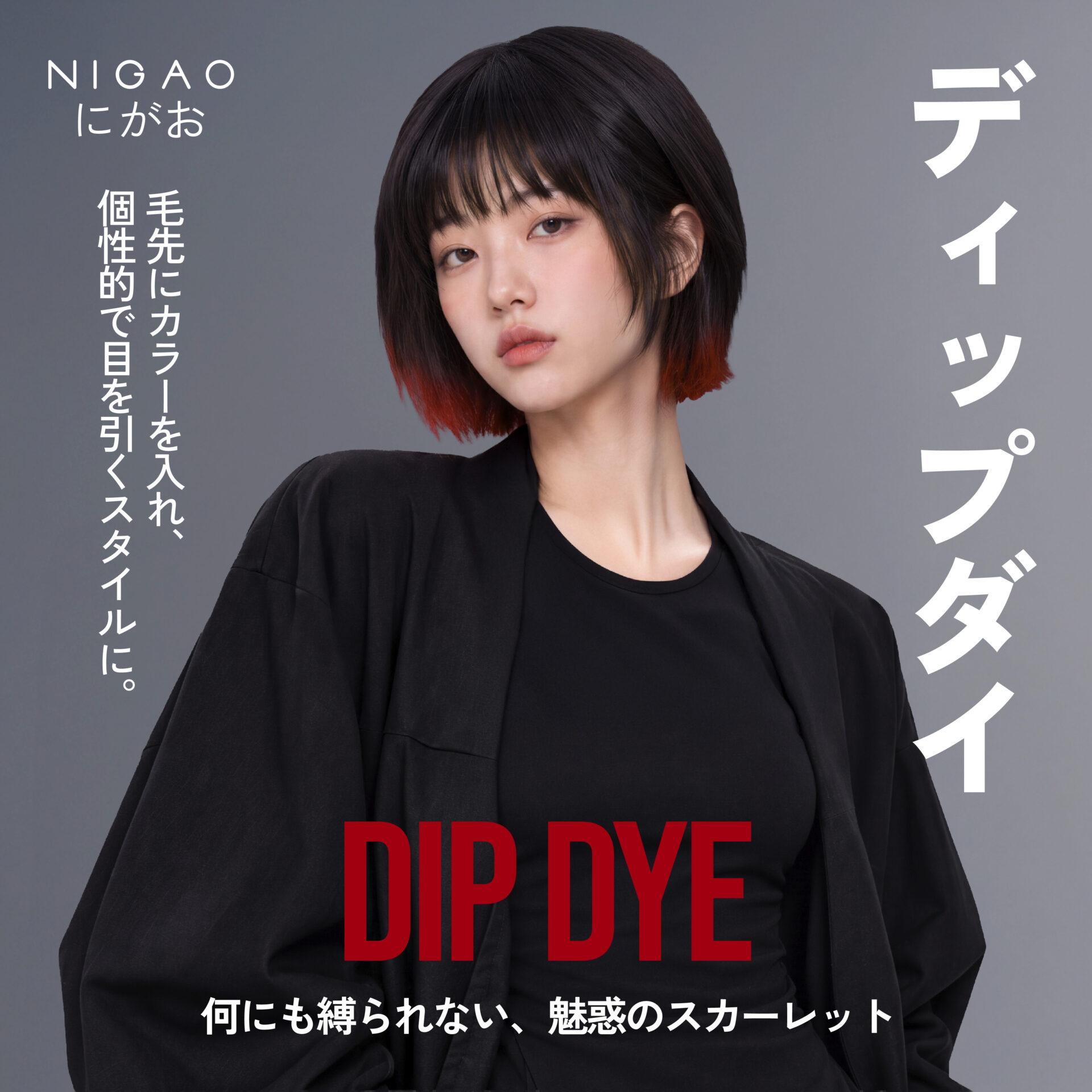 5 ไอเดียทำสีผม R7 Cherry Red | NIGAO Untamed Scarlet