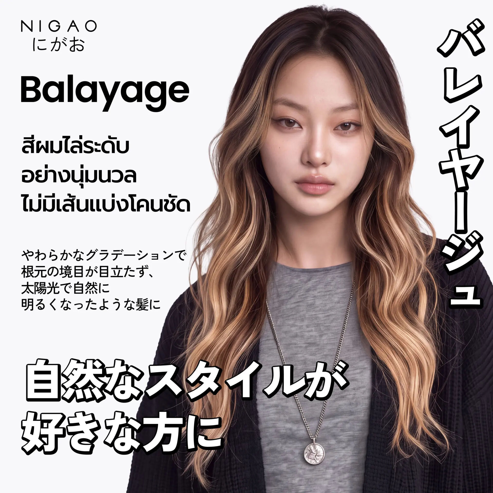 4 เทคนิคฟอกผม พร้อม NIGAO Maxx Light Bleaching Cream