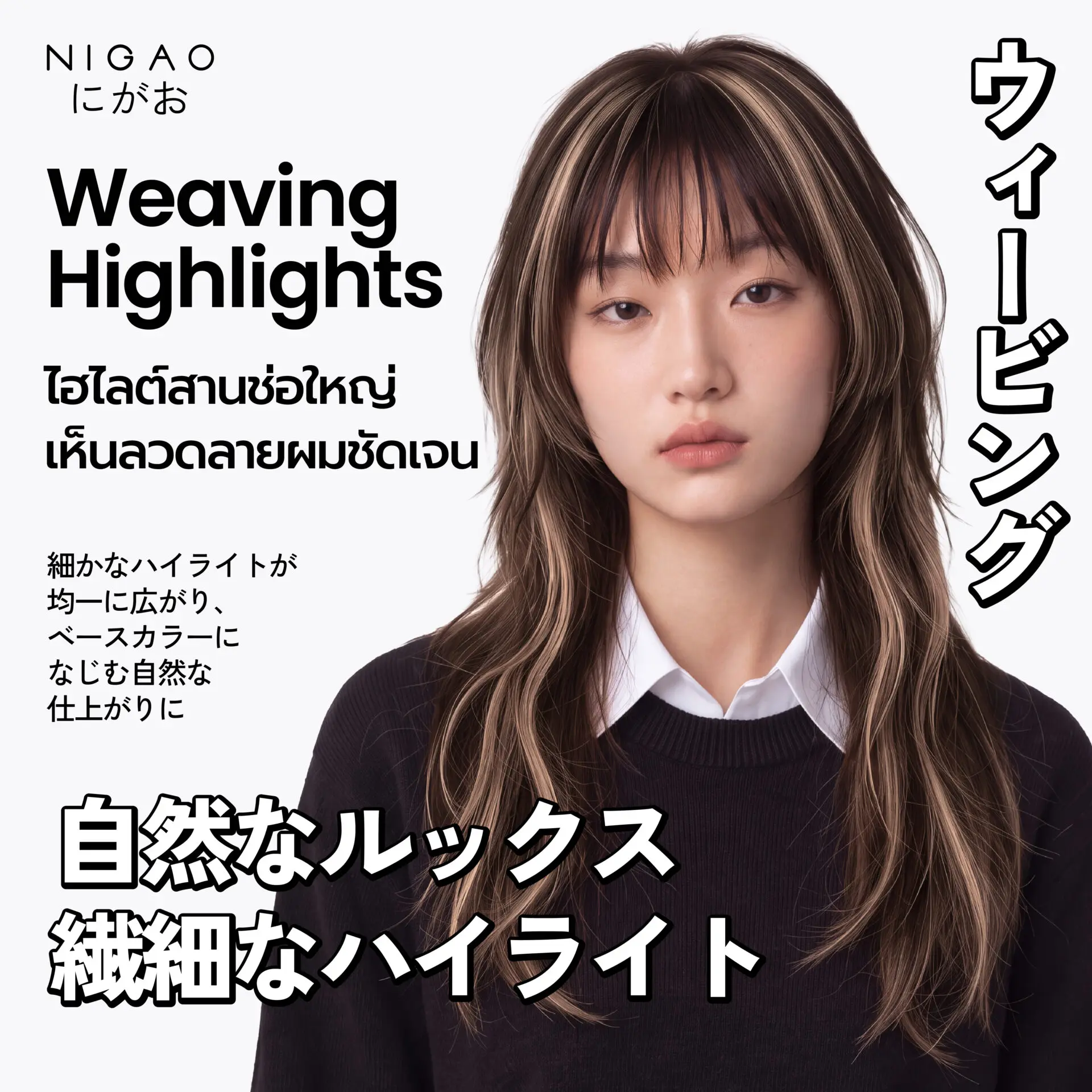 4 เทคนิคฟอกผม พร้อม NIGAO Maxx Light Bleaching Cream