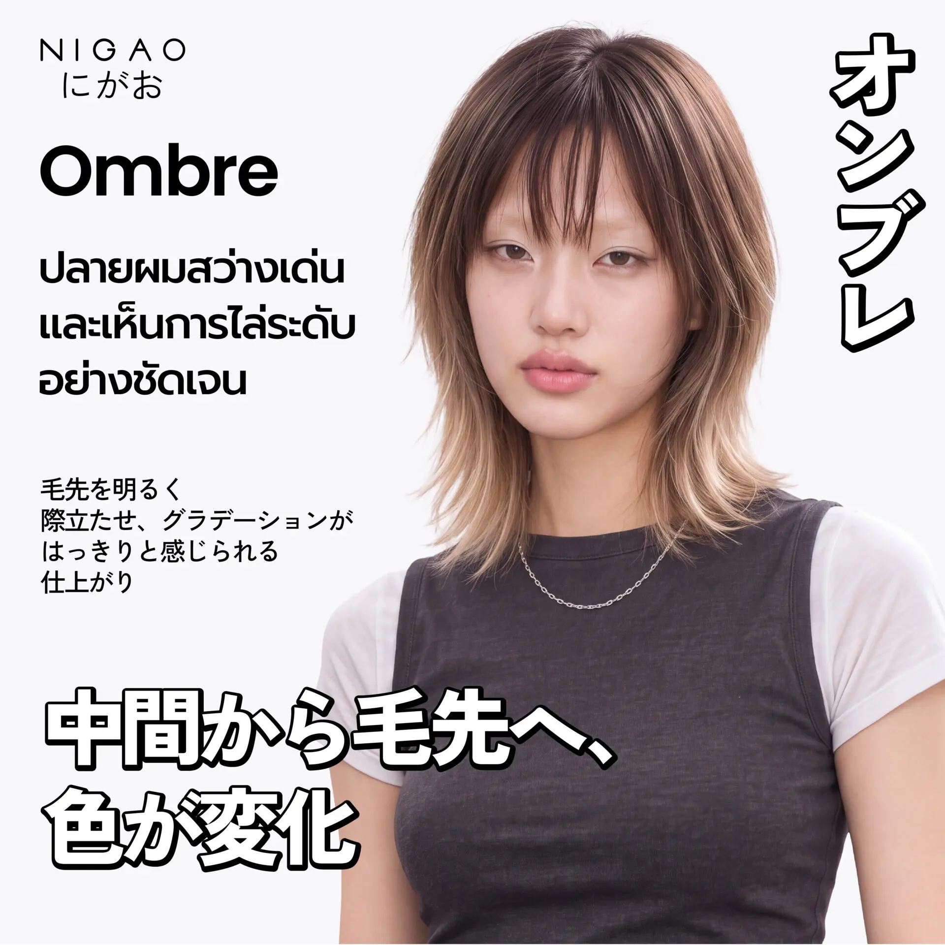 4 เทคนิคฟอกผม พร้อม NIGAO Maxx Light Bleaching Cream