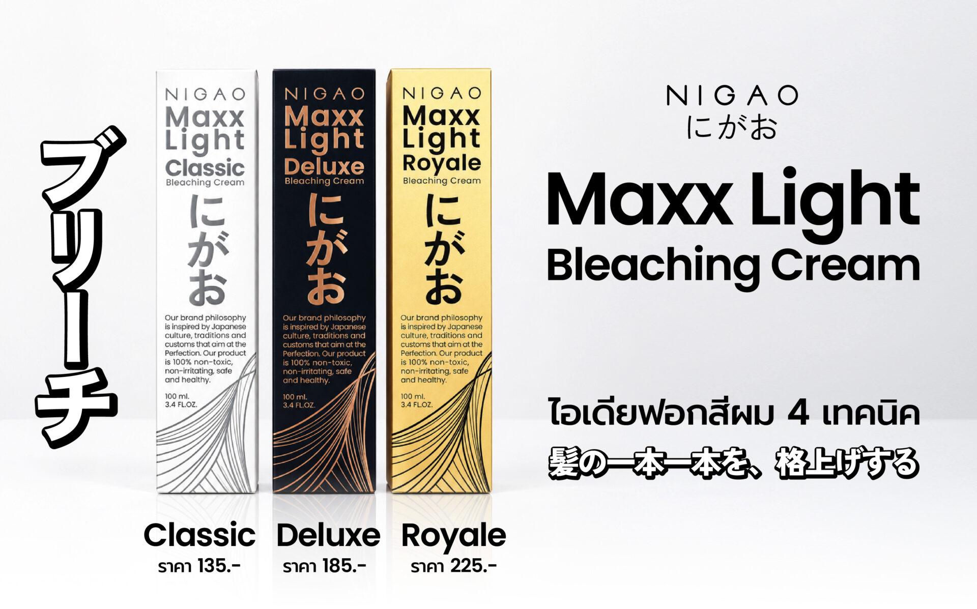 4 เทคนิคฟอกผม พร้อม NIGAO Maxx Light Bleaching Cream