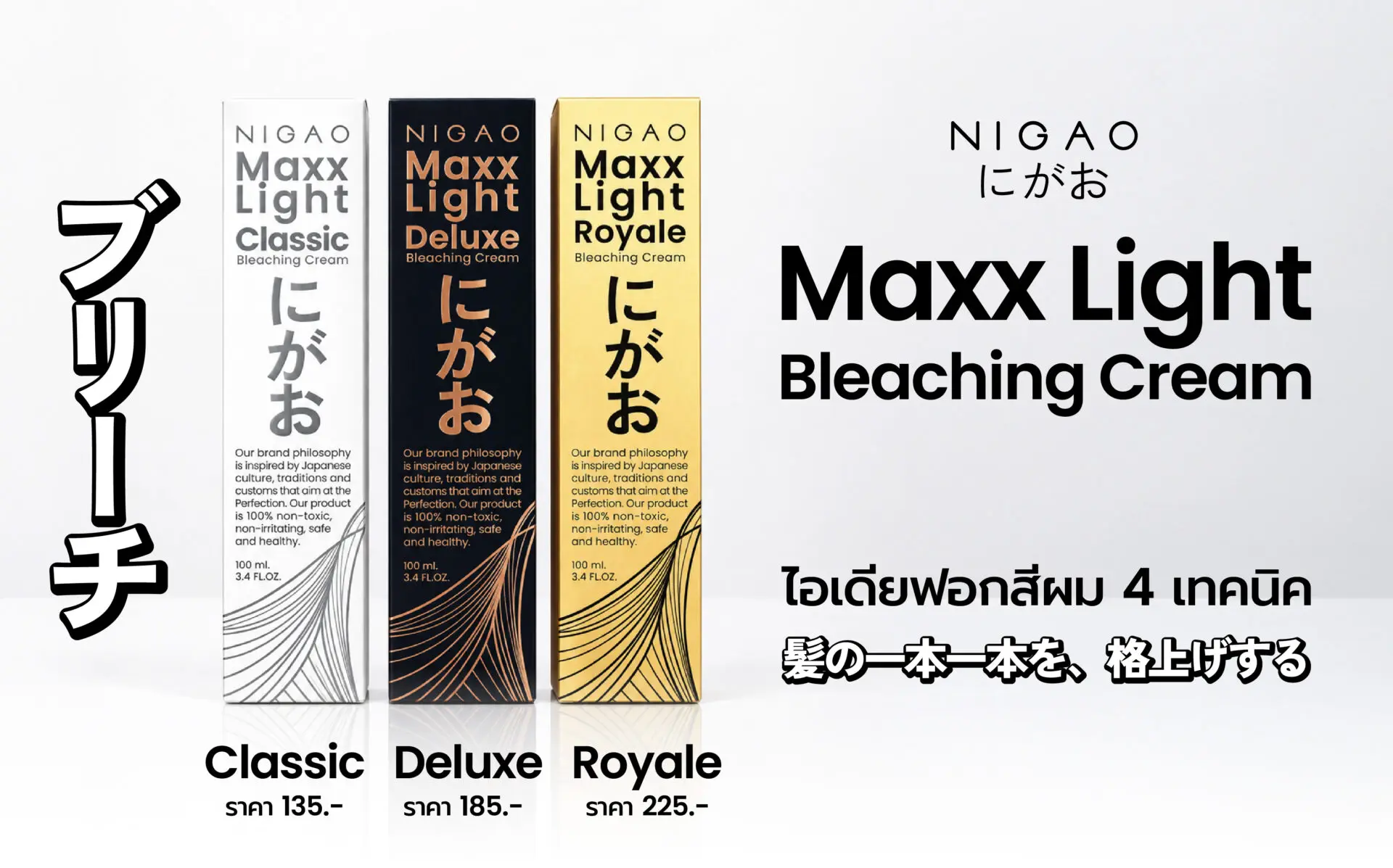 4 เทคนิคฟอกผม พร้อม NIGAO Maxx Light Bleaching Cream